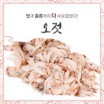 [공주젓갈상회] 국내산 새우젓 논산 강경젓갈 햇 가을 새우젓(오젓) 1kg : 공주젓갈상회