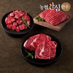 농협안심한우 1등급 한우 등심 국거리 불고기 냉장 일품 모듬 1kg : 명한우
