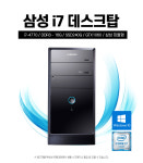 [렌탈] [삼성 i7-4770/GTX1060/16G] 게이밍 PC (숙박업소 전용) : 기업렌탈