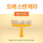 스탠 헤라 : 주식회사 우성상사