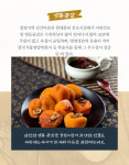 영동 곶감 대봉 건시 반건시 선물세트 : 유리네상회