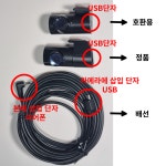 아이나비 블랙박스 정품 후방카메라 BCH650U (A100 Z900) USB타입 : 블랙박스엔 블랙앤