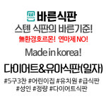 국산 유아 스텐 어린이집 식판 5구 일자형 x 20개 돌아기 이유식 아기 유치원식판 그릇 : 자취몰 바른식판
