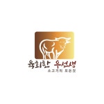 (도매) 투뿔한우 업소용 식당용  육회 뭉티기 사시미  1kg : 육회한 우선생