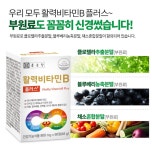 비타민B B1 B12 B3 B7 여드름영양제 약국 고농축 활력 종근당건강 : 써니미