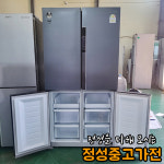 중고가전냉장고 클라윈드피트인빌트인 4도어 상냉장하냉동 우드메탈 566리터 양문형냉장고 : 정성중고가전