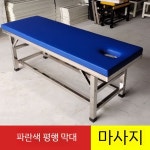 스테인레스 목욕탕 마사지 테이블  물리치료 사우나 침대 검사 목욕 욕실 등을문지르는 때밀이 : 이닝이터