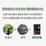 장어품은 흑염소진액 선물세트 30포 1박스 : 건강터