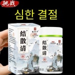 지산청 차 3박스 신체 결절 습기 냉기 부기 가족용 허브추출물 건강 영양 대륙의약 : 잡화허브Jobhwahub