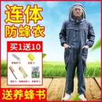 말벌 방호복 보호복 방충옷 벌초 양봉옷 양봉용품 : 스마트한 명품 구매대행