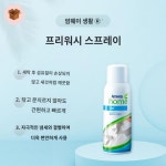 암웨이 SA8 얼룩제거 프리워시 세제 스프레이 단품 : 카우프디히