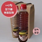 실속형 다용량 내고향 시골방앗간 참기름 500ml + 볶음참깨 280g(500ml) 배송비포함 : 열일곱집팜스