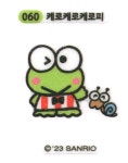 반짝이 산리오 띠부씰 060 케로케로케로피 : 카드100