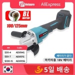 각도절단기 Helppro 브러시리스 무선 전기 앵글 그라인더 100mm 20000RPM 충전식 3 단 그라인딩 커팅 머신 마끼다 18V 배터리용 (배터리가... 