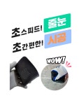 초스피드 나혼자 셀프시공 화장실 타일메지 줄눈 헤라 메지 매지 고무 고데 고대 : 인하우즈