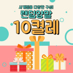 코코비도로시 아동 양말 10켤레 아기 유아 주니어 여름 가을 덧신 스니커즈 랜덤 미끄럼방지양말 : 코코비도로시