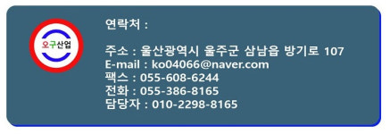 가로형 디지털 무재해기록판(실내용) 규격 : W800XH600XD45(mm), 모델 : IN-57D-A28, 로고 삽입가능 : 오구산업