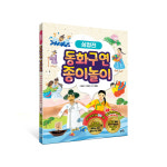 동화구연 종이놀이 흥부놀이 : 삼성북스토어