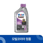 모빌수퍼 터보 프로텍션 0W-30 1L 6개 합성엔진오일 : 모빌코리아 공식스토어