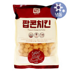 한성 팝콘치킨 1kg/냉동 국산 닭고기 식자재 굽식 한입 치킨 맥주안주 호프 도시락 반찬 : 유진몰