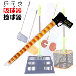 탁구공 흡입기 자동 공 회수기 볼 집게 수거대 수거채 : 차류