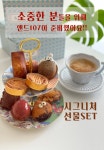 앤드107시그니쳐선물세트 : 앤드107