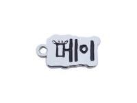 국립공원 캐릭터 21종 깃대종 키링 굿즈 상품 05 설악산 산양 - 메이 : 금호글로벌