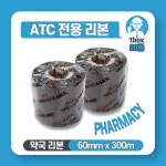 JVM 리본 ATC 약국용 리본 20롤 약포지 유팜 크레템 자동약포장기 자동조제기 ITW : 코드엠디