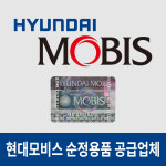 현대모비스 현대 차종별 자동차 번호판 가드 그랜저 슬림+로고 2개 : 스타일리쉬위즈