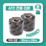 JVM리본 ATC리본 약국먹지 병원 조제실 처방전 ITW정품 유팜 크레템 자동약포장기 : 코드엠디