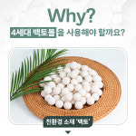 4세대 굴리는 백토기름종이 4000매 24개월분 리필볼6개 단품 스퀘어 블루 VALL : VALL-코리아