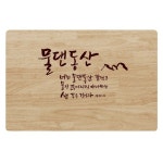 고무나무집성목 원목예배상 물댄동산2번 튼튼다리무료 : 호산나블레싱몰