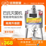 생우유 저온 살균기 세균 멸균 대형 살균 발효 기계 : 살맛나는스토어