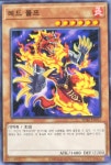 레드울프 (SD46-KR012) Normal 한글판 유희왕카드 : 소소TCG