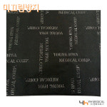 영화메디칼 국내생산 욕창예방 욕창방석 휠체어방석 YHP-002 그린쿠션 : 의료기상사