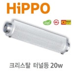 고흥전기조명상사 | 히포 LED 크리스탈 터널등 욕실등 화장실 전등 조명 20 W, 주광색 : 서울전기상사