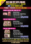 제주한라돈명품한우 | 둔촌정육 명품 음성한우/보성한돈 선물세트 1호 : 둔촌정육점