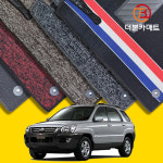 뉴스포티지 2세대 디자인 코일매트 확장형 KM : 더본네트웍스
