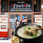 곤지암한우소머리국밥 소머리국밥 맛집 삼일정육식당 레토르트 : 마법같은일상