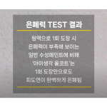 삼화 아이생각원코트 4L(원터치)내,외부 1회 도장이면 충분해요 : 페인트매니아