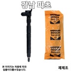 인젝터 디젤  봉고3 (08년이후) 재제조 338004X450  고품반납 필수 : 대한오토파츠