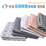 부강의료기 국내제조 무자계 프리미엄 전기요 : 부강의료기