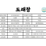 도래창 김해뒷고기 꼬들살 뽈살 덜미살 돼지 부속구이 돈차돌 : 오늘의한입