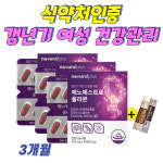 갱년기 건강관리 영양제 식약처 여성 갱년기 영양제 회화나무열매추출물 대두이소플라본 석류분말 : 꿈꾸는  마미