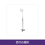 지엠메디텍 전기스탠드 IC-762 / 대구 의료소모품 메디엠 : 의료기상사 메디엠
