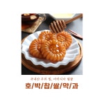 국.내.산 우.리.밀/ 아.카.시.아.벌.꿀 / 호/박/찹/쌀/약/과! : 마마스킨케어