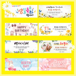 생일파티 기념일홈파티 백일돌잔치 주문제작 이벤트 고희연 환갑 칠순 팔순 구순 : 뎅시디자인