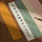 서예 메모지 50p 족자 붓글씨 손글씨 한자 한글 고급 세필 갤리크라피 화선지 한지 전통 공예 소품 : 더리몰