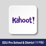 [해외] 카훗 EDU Pro School & District 구매대행 ( Kahoot! EDU Pro School & District 12 months ) : 모노프로