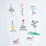 힐링감성 캘리그라피엽서 8종 / 일괄 : 정원글씨공방